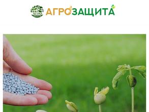 Агрозащита