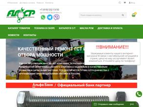 Агроснайпер