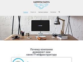 Админыздесь