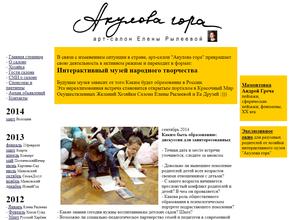 Музей-дача Маяковского