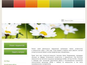 Аллергоцентр