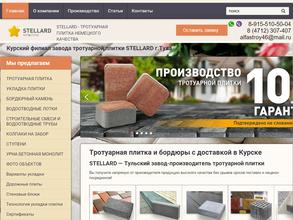 АльфаСтрой