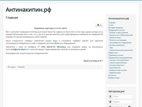 Экохимреагент