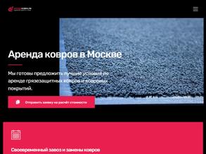 АрендаКовра.РФ