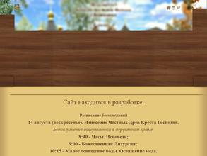 Храм Рождества пресвятой богородицы