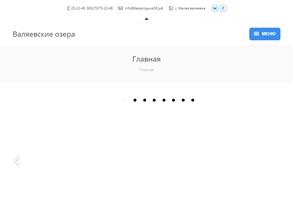 Валяевские озера