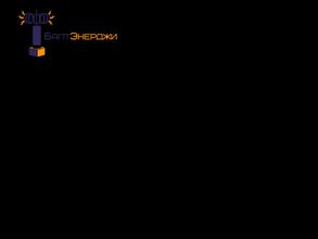 БалтЭнерджи