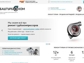 Баштурбоком