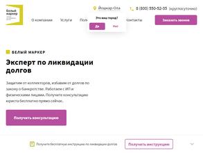 Белый маркер