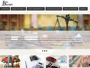 БелЭксперт