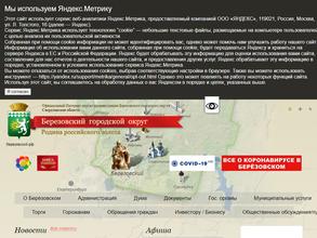 Территориальный отдел по поселку Кедровка