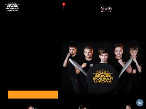 Боевая школа