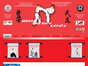 Федерация Кёкусин каратэ Красноярского края и республики Хакасия