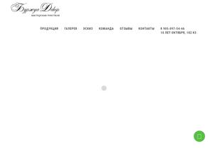 Буржуа декор