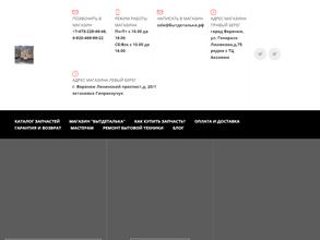 Бытдеталька