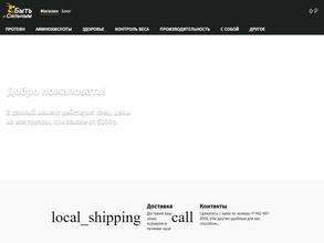 Быть сильным