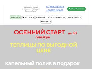 Вашатеплица.рф