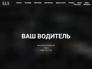 Ваш водитель