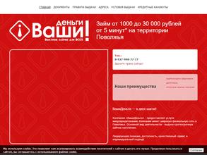 Ваши деньги