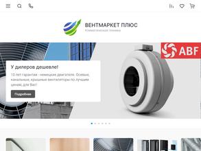ВЕНТМАРКЕТ ПЛЮС