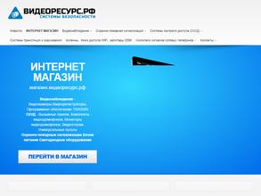 ИНКОМ-РЕСУРС