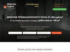 Виргаш групп