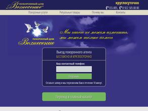 Вознесение