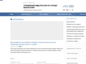 Отдел экономической безопасности и противодействия коррупции