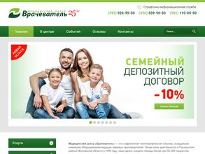 Врачеватель