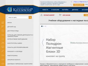 Пермский учебный коллектор