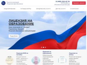 Лицензия Для Бизнеса