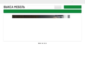 Выкса-мебель