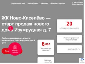 Гарант-жилье