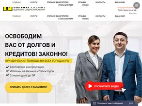 Гарант права