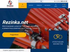 Rezinka.net
