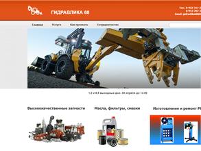 Гидравлика и запчасти