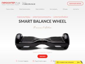Гироскутер19.рф