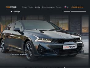 Главпрокат