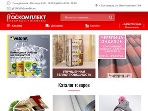 Госкомплект РК