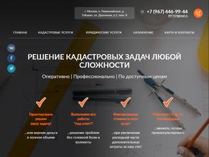 Градкадастр