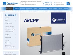 Грандмаркет