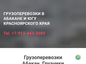 Грузотакси19