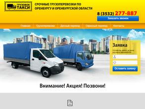 Служба по заказу газелей и грузчиков