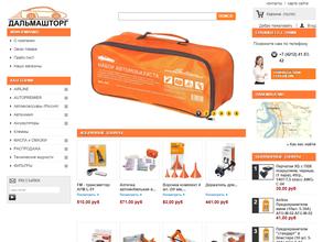 Дальмашторг