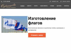 СувенировЪ