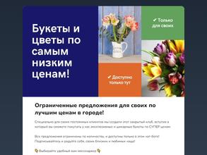 Цветы-ОПТ 03