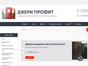 Двери профит
