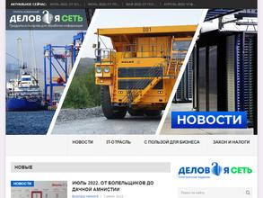 Деловая сеть