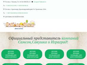 Дети на даче 72