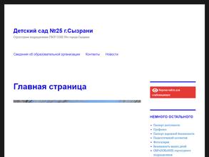 Средняя общеобразовательная школа №2 г. Сызрани с дошкольным отделением